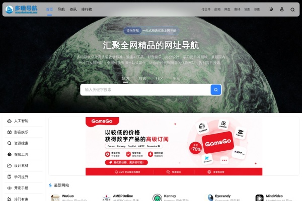多啦导航