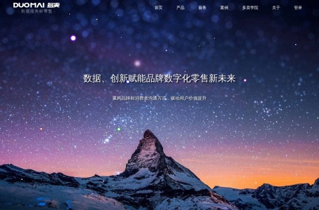 多卖CRM