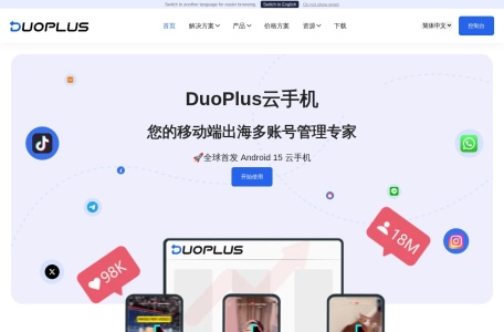 DuoPlus云手机