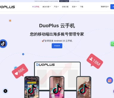 DuoPlus云手机