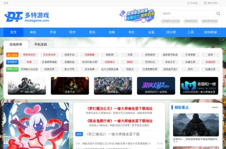 多特手游