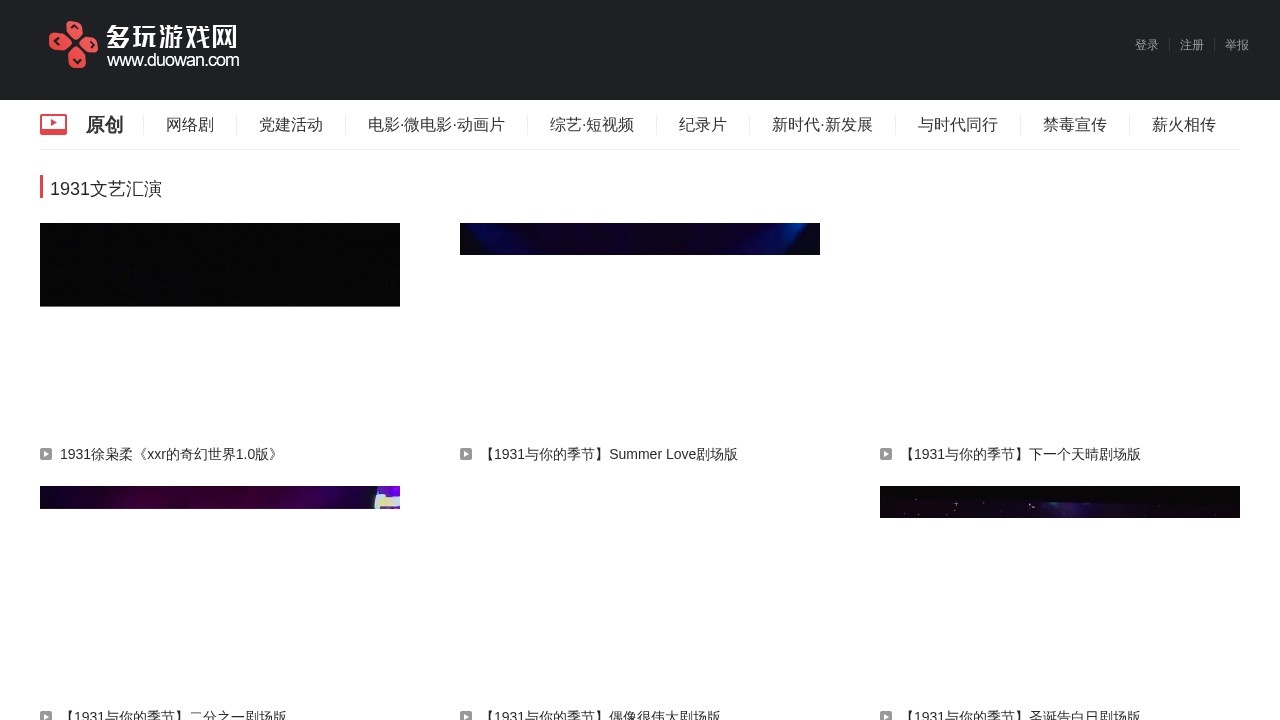 多玩游戏网游戏资讯