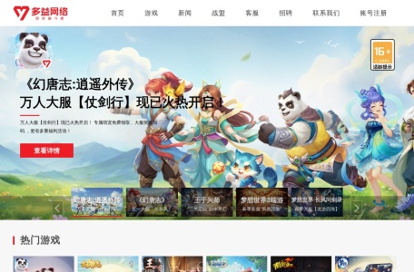 多益网络官网