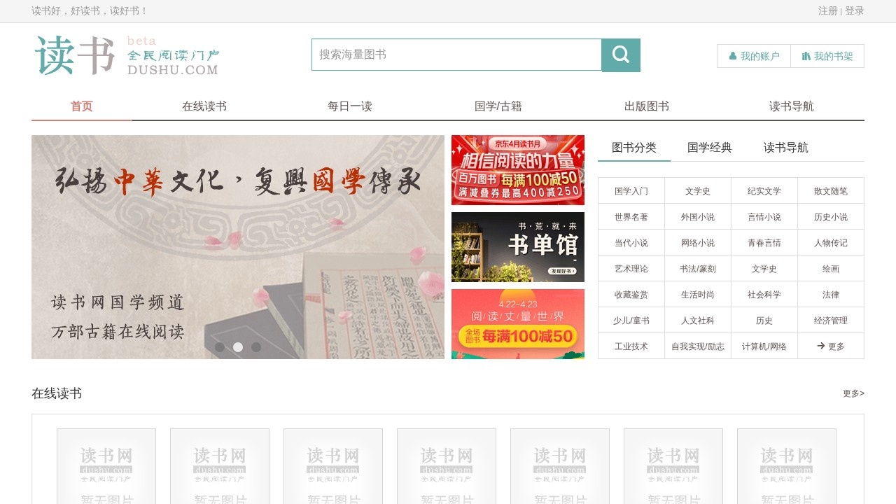 读书杂志