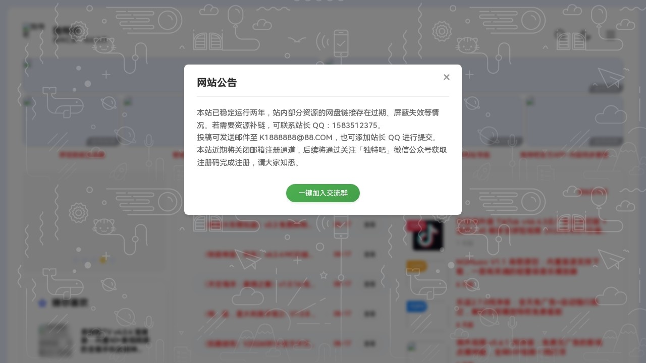 独特吧