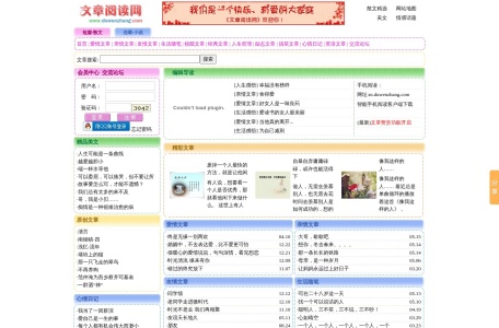文章阅读网