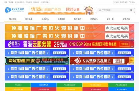 DVD资源网