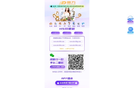 鼎万