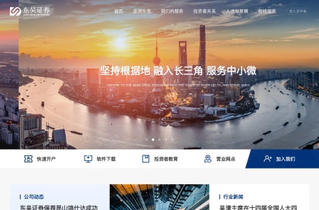 东吴证券