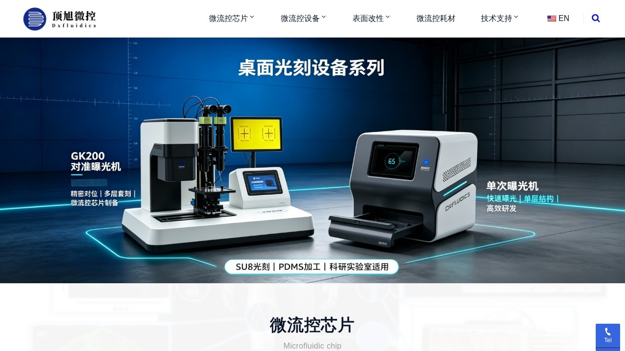 顶旭微控科技有限公司