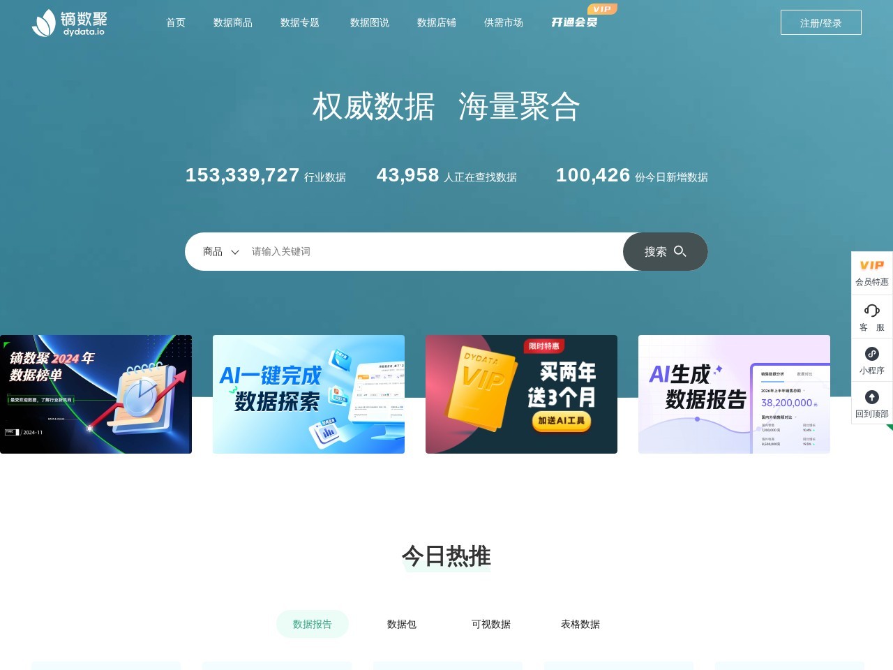 镝数聚