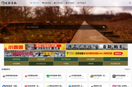 电影导航