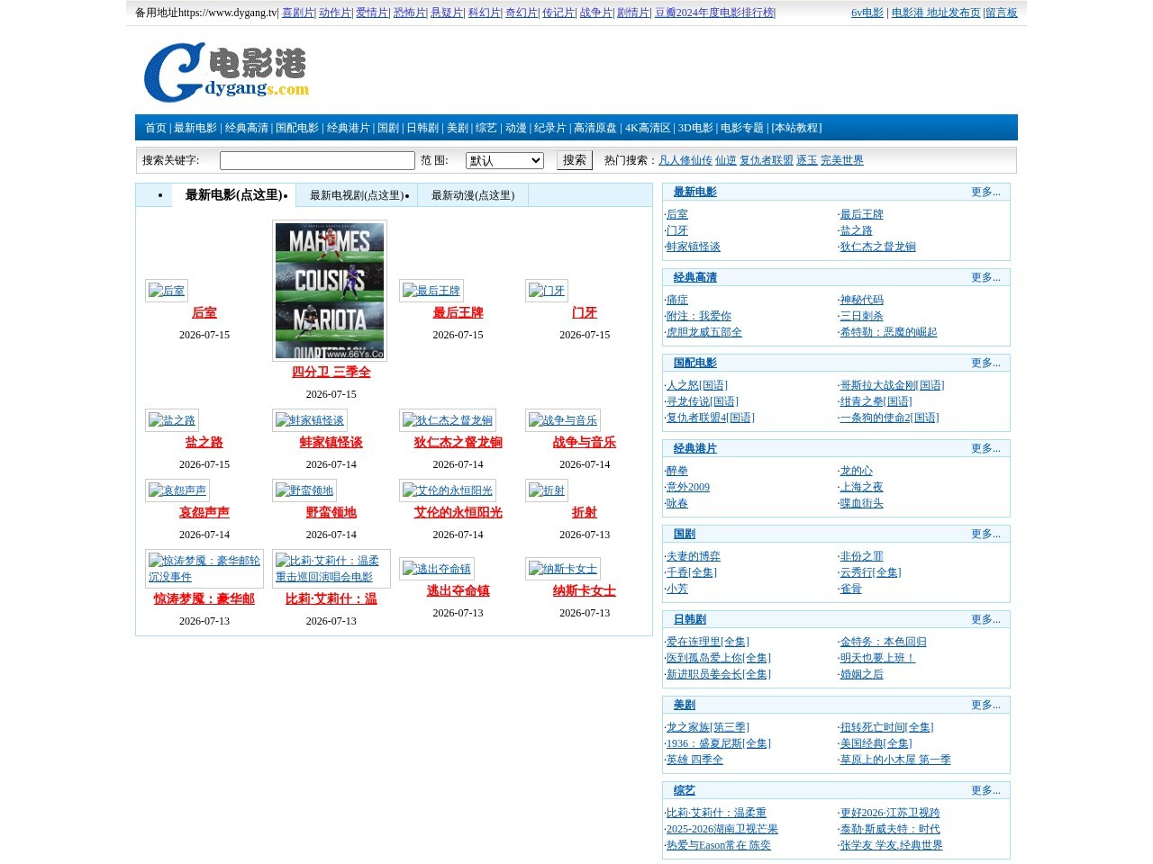 电影港
