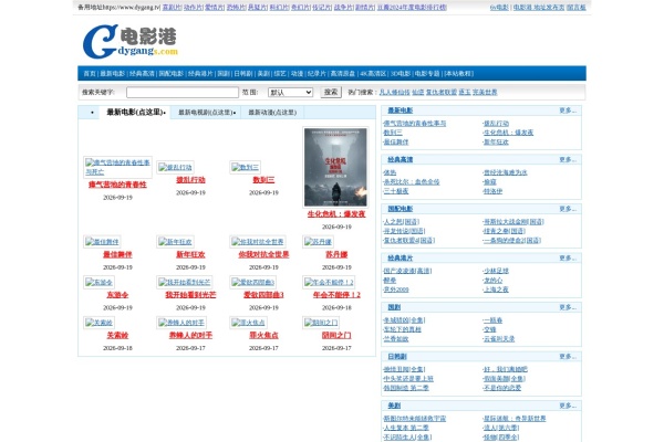 电影港