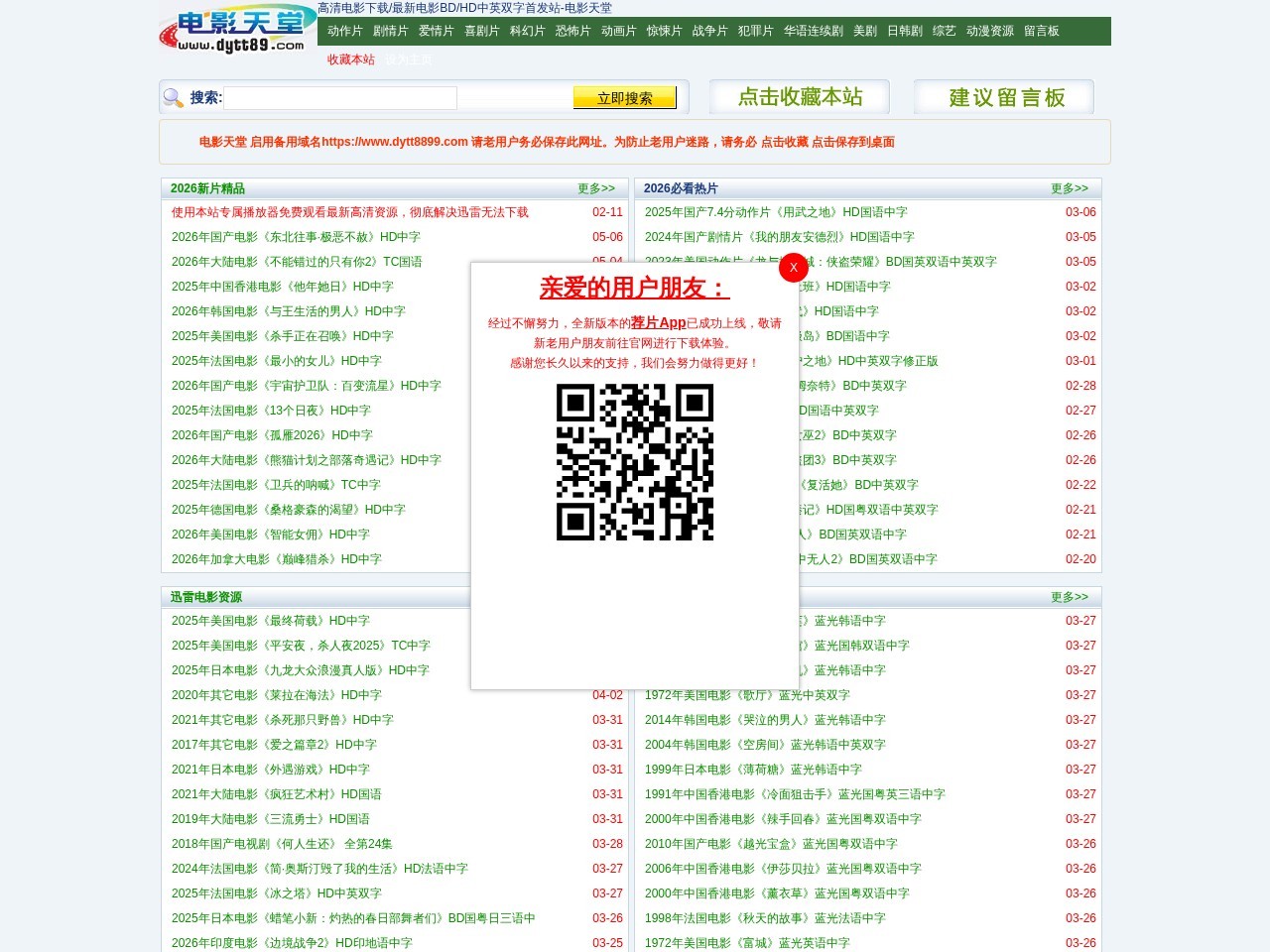 电影下载