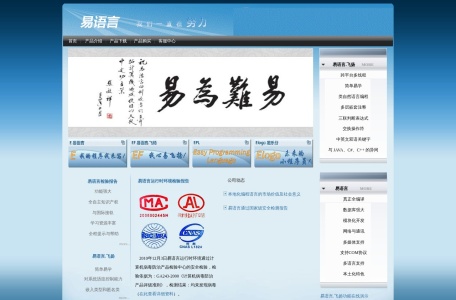 易语言汉语编程官方站