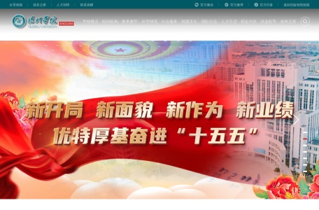 德州学院官方网站