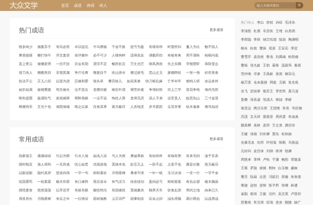 大众文学-我爱网址导航