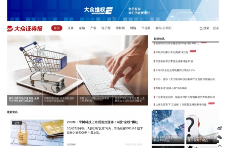 大众证券网券中社E公司