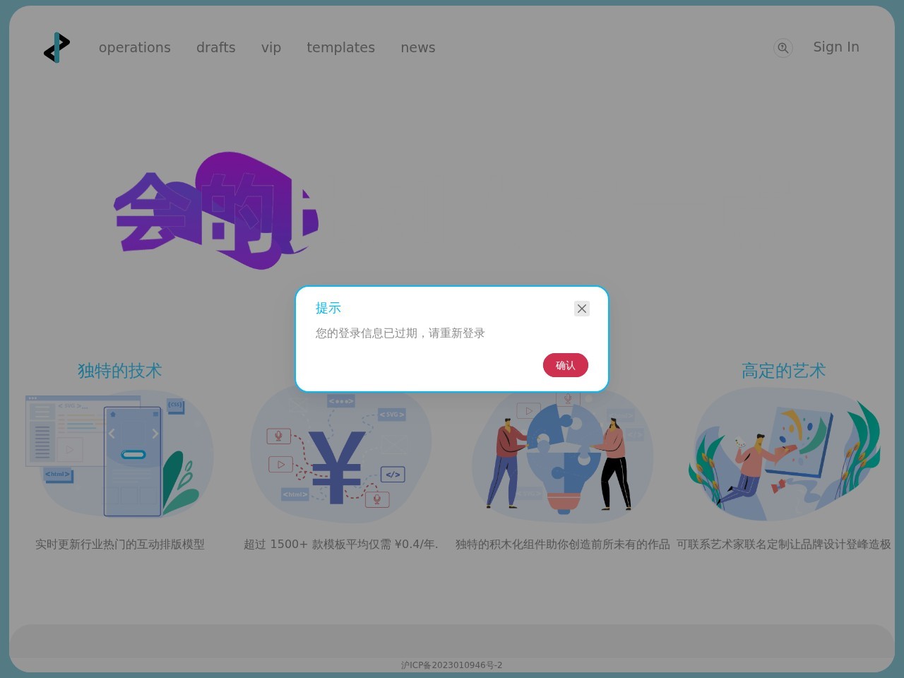 E2黑科技编辑器