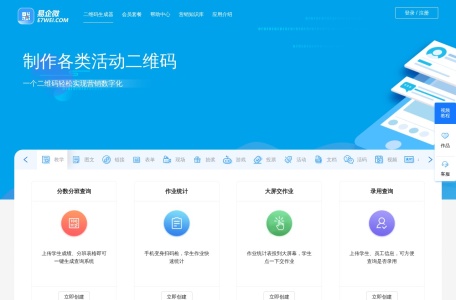 易企微