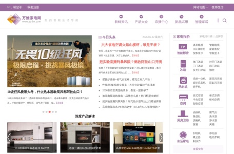 万维家电网