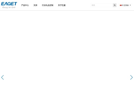 U盘