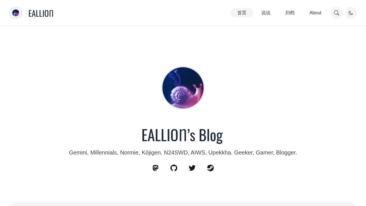 eallion's Blog