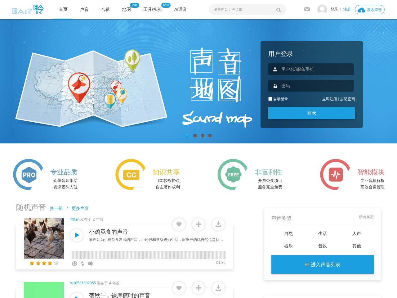 耳聆网
