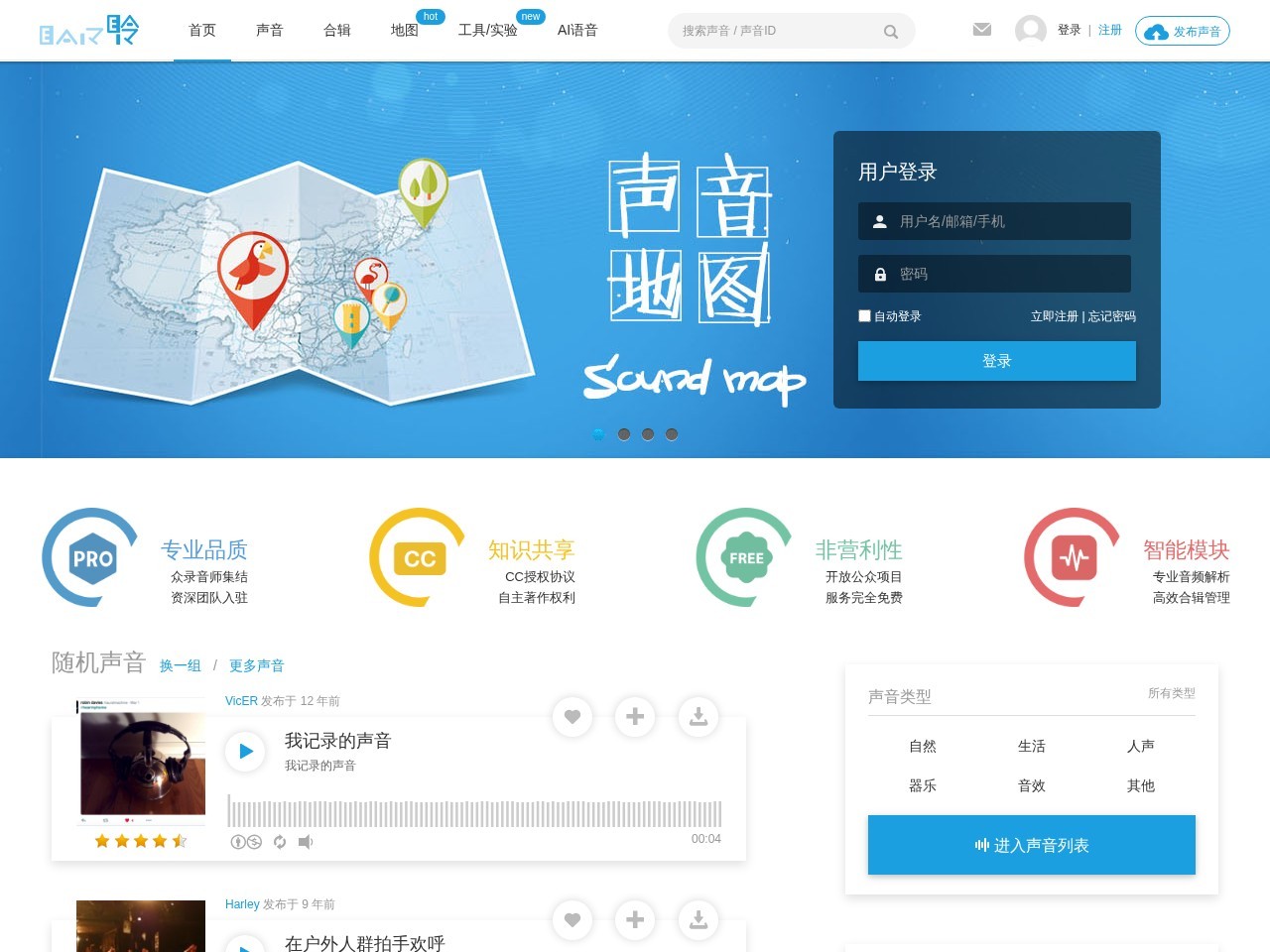 耳聆网