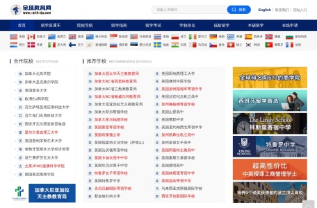 出国留学【专业留学门户网站】_出国留学-全球教育网