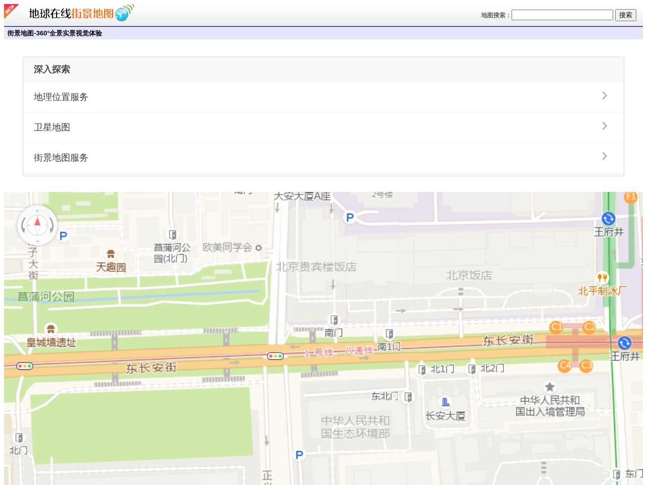街景地图
