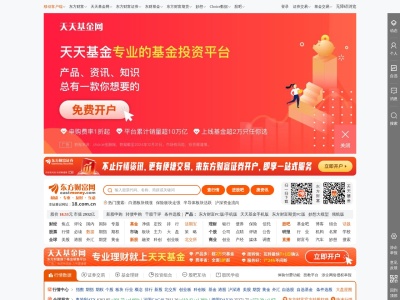 东方财富网