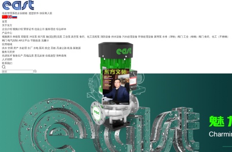 上海东方泵业（集团）有限公司 – 专业泵业制造企业