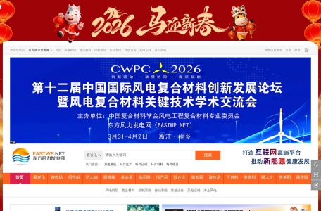 东方风力发电网