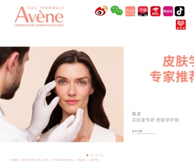 雅漾中国