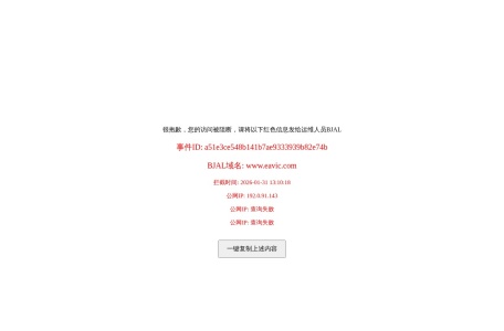 中航工业电子采购平台