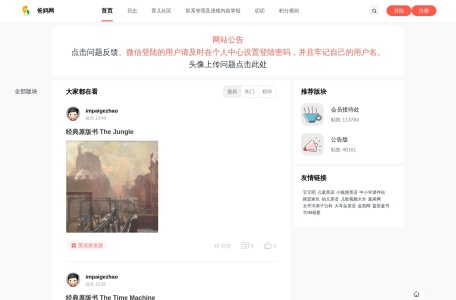 爸妈网