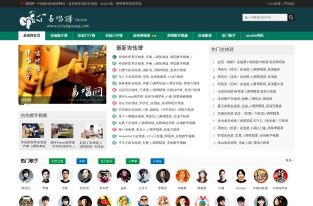 易唱谱