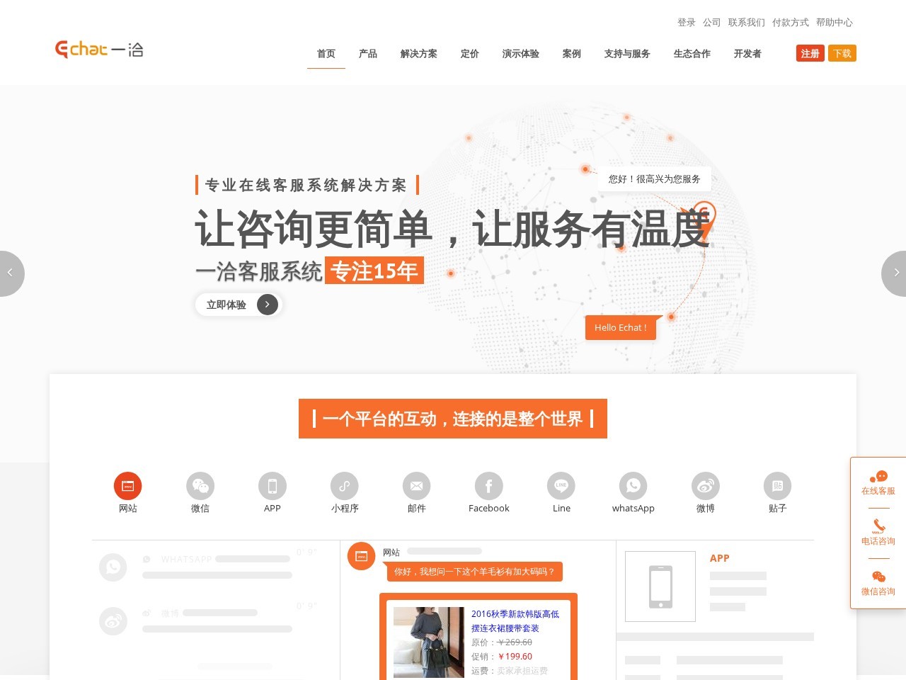 一洽