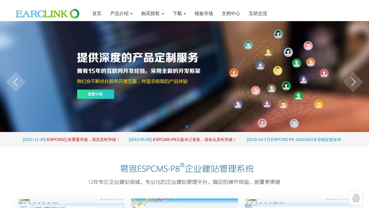 易思ESPCMS