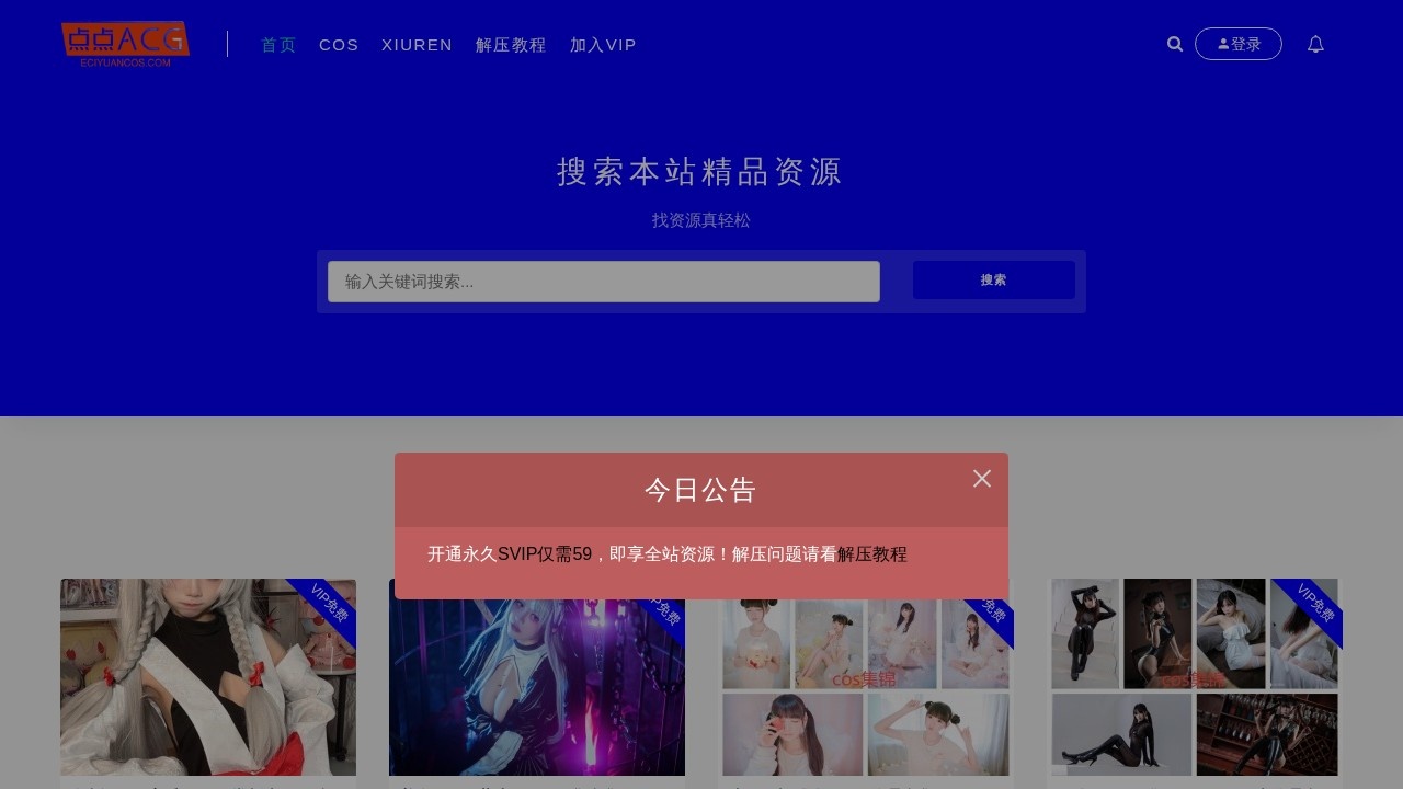 点点ACG-分享二次元美好事物!