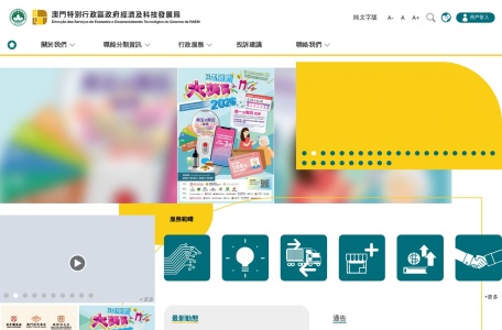DSE 澳门商标局