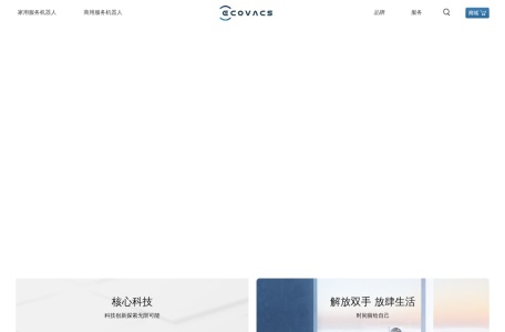 科沃斯机器人官网
