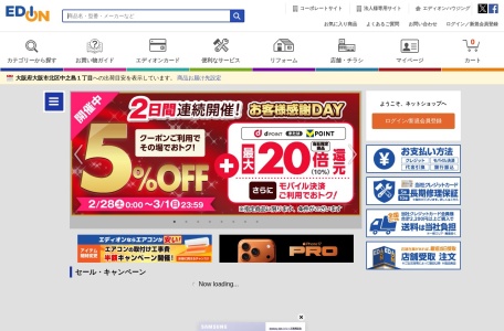 EDION_日本三大家电量贩连锁巨头之一