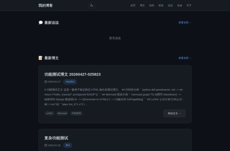 Edison’s blog