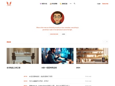 Shadow Walker 松烟阁