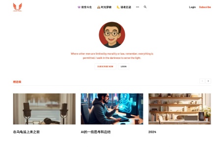 Shadow Walker 松烟阁