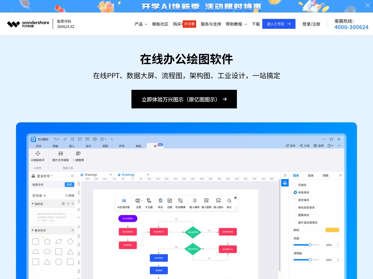 亿图