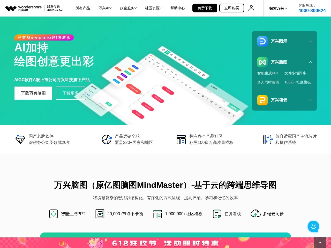 亿图软件